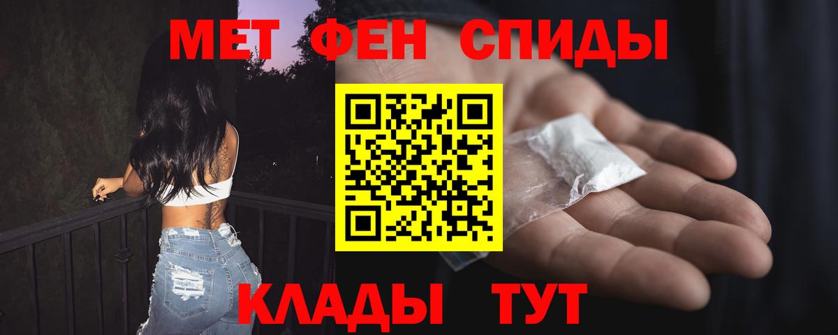 АМФ Розовый  Амфетамин  Краснокаменск  Вход с VPN 