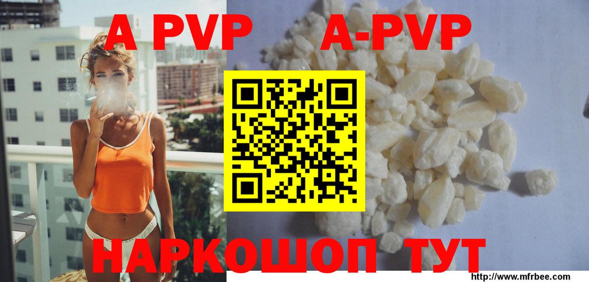 Alfa_PVP Соль Краснокаменск