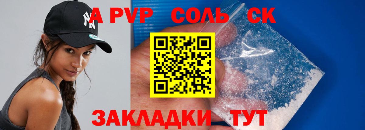 A PVP VHQ  Alpha-PVP VHQ  Вход с VPN  Краснокаменск  A-PVP мука 