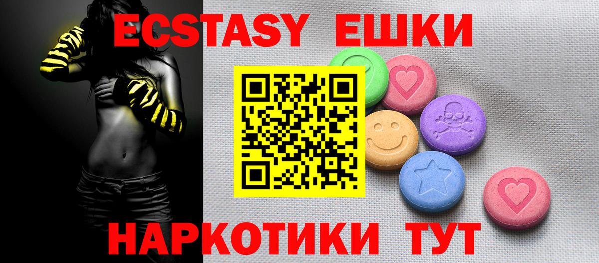 hydra tor  shop как зайти  Ecstasy круглые  Краснокаменск  Вход с VPN  Экстази TESLA  Экстази 