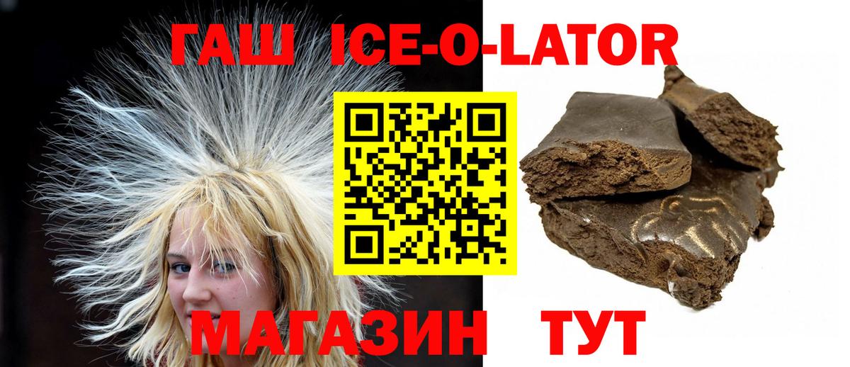 где купить наркоту  ГАШ  Вход с VPN  Краснокаменск  ГАШИШ ice o lator  Гашиш индика сатива 