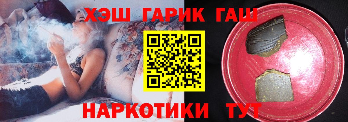 ГАШИШ гарик Краснокаменск