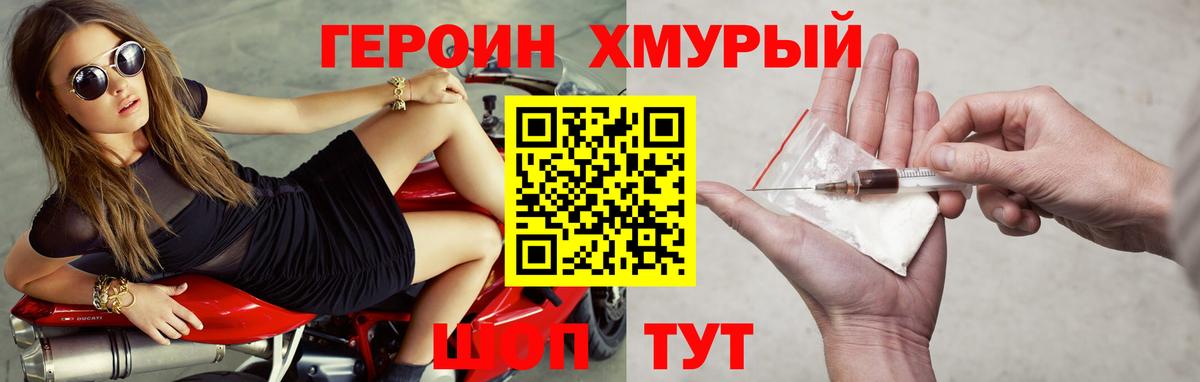 Краснокаменск  ГЕРОИН Афган  Вход с VPN 