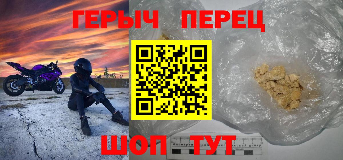 ГЕРОИН афганец Краснокаменск