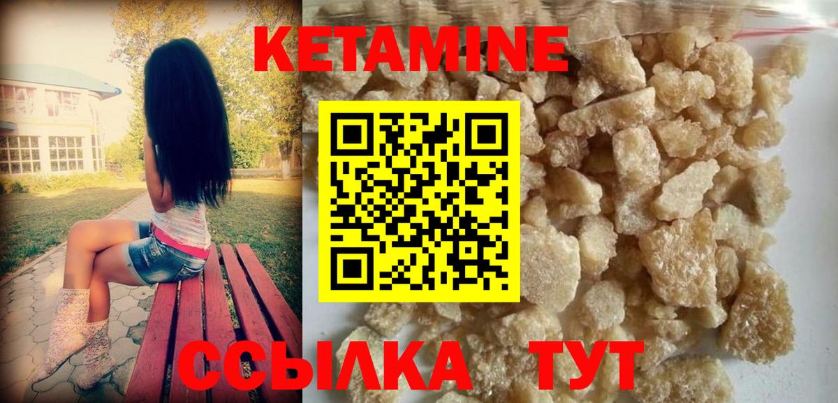 Кетамин ketamine  Кетамин ketamine  Вход с VPN  Краснокаменск 