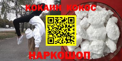 кокаин перу Комсомольск-на-Амуре