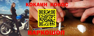 кокаин перу Комсомольск-на-Амуре