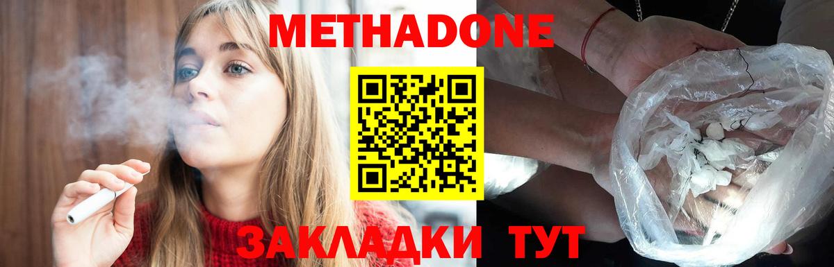 Краснокаменск  Метадон мёд  МЕТАДОН VHQ  hydra как войти  Вход с VPN 