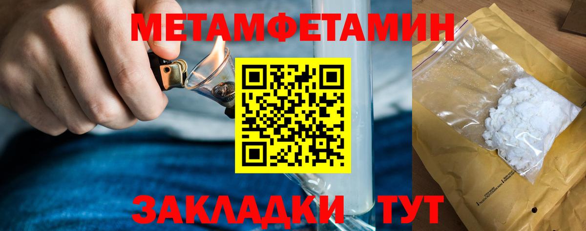 МЕТАМФЕТАМИН кристалл  Вход с VPN  Краснокаменск  МЕТАМФЕТАМИН кристалл 