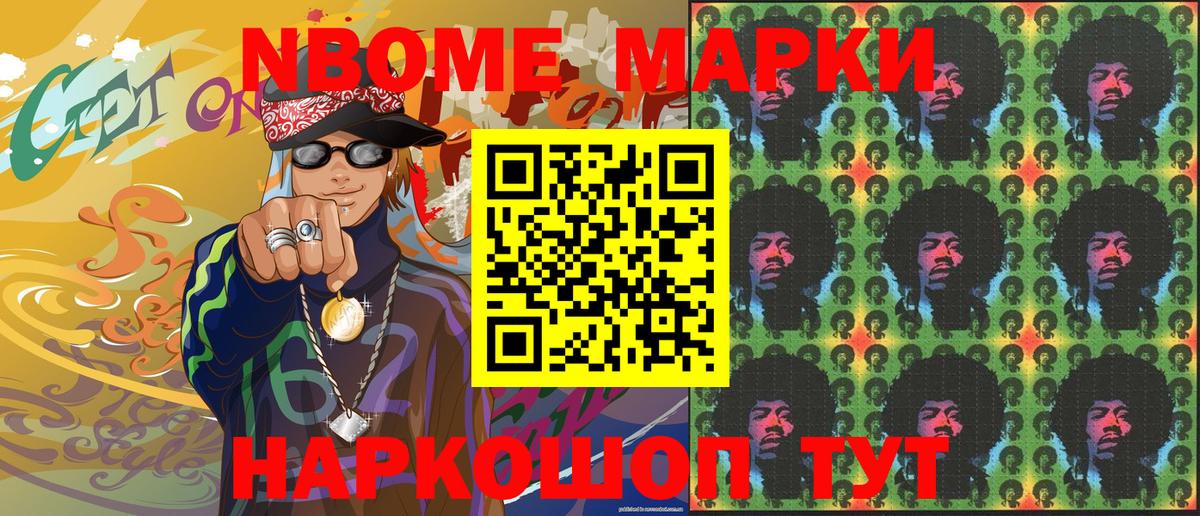 Наркотические марки 1,8мг  Марки NBOMe  Вход с VPN  Краснокаменск  Наркотические марки 1,8мг 