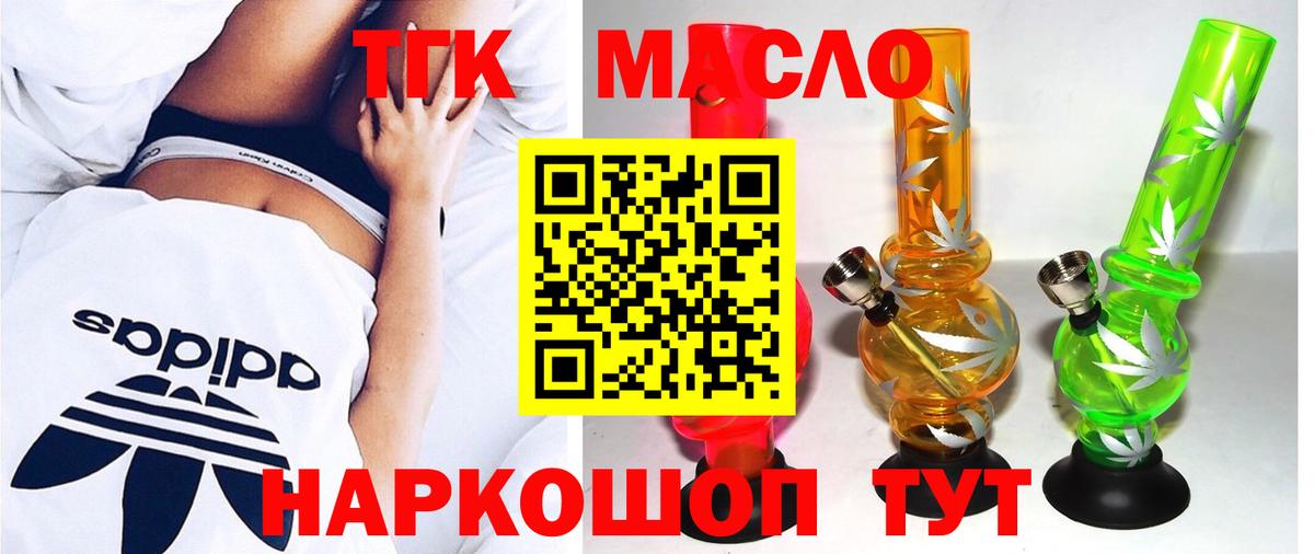 МЕГА ONION  Вход с VPN  Краснокаменск  Дистиллят ТГК Wax  сколько стоит 