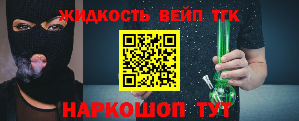 ТГК концентрат Краснокаменск